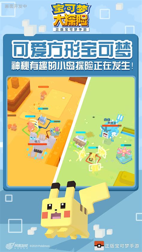 《宝可梦大探险》将于5月13日登录Android/iOS平台 | 老男孩游戏盒