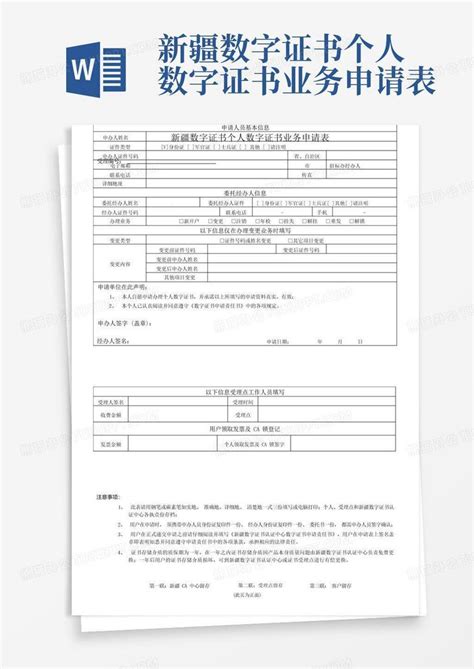 新疆数字证书安全套件下载-新疆数字证书安全套件官方版下载[证书驱动]-华军软件园