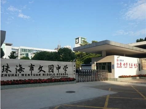 珠海三中学简介,升学率(珠海三中学怎么样,)