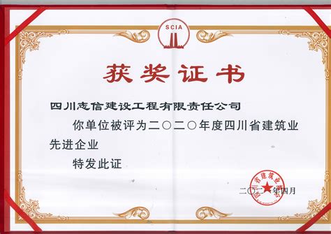 荣誉证书 - 江苏梦妃丝织造有限公司