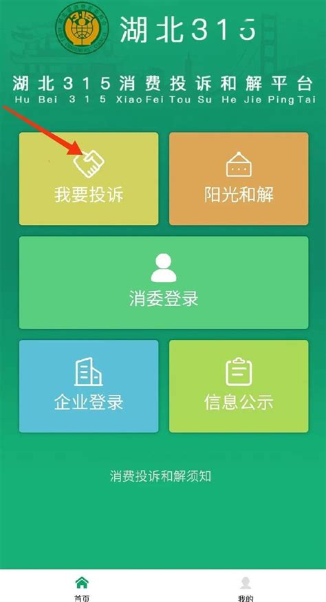 年度消费投诉大数据揭示了哪些“老大难”问题？ - 计世网