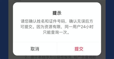 怎样用名字查询身份证号码_百度知道