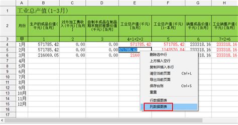 销售台账明细表Excel模板下载_熊猫办公