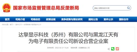 黑龙江省国资委面向全国公开选聘省属企业集团高级经营管理者的公告