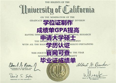 QU博士毕业证书模板 天空留学俱乐部