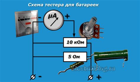 Тестер батареек своими руками схема фото