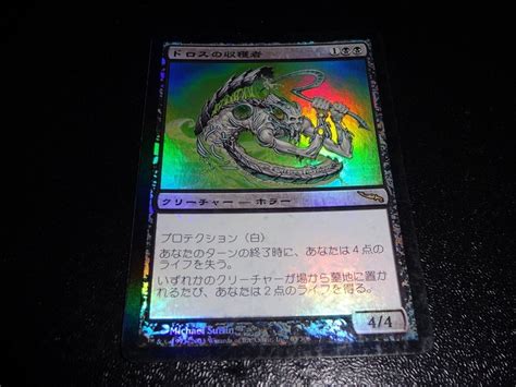 FOIL/ドロスの収穫者/Dross Harvester/日本語版/MTG | MTG【FOIL専門店】〜フルコンプ〜