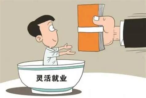 广州灵活就业社保补贴网上申请流程2023- 广州本地宝