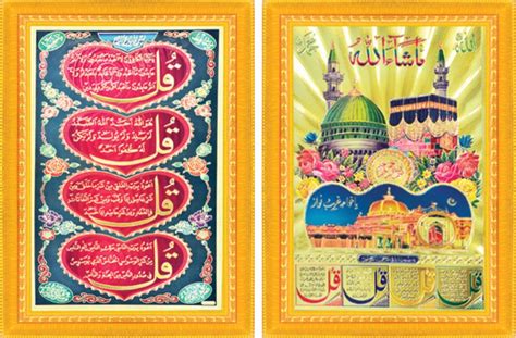 Comfort Zone Four Quls With Mecca Madina Khawaza gareeb Nawaz Masha ...