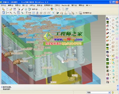 ProE4.0 ProE5.0机械设计曲面造型产品设计模具设计结构设计全套视频教程_工程师之家