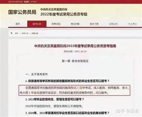 2022年深圳大学成人高考什么时候报名？在哪里报名|2022年深圳大学成人高考什么时候报名？在哪里报名|中专网