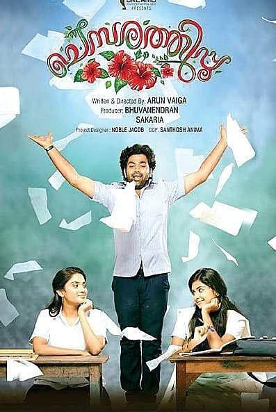Aditi Ravi opposite Ashkar Ali in Chemparathipoo