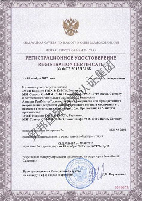 俄罗斯FSB认证-北京夕华技术服务有限责任公司