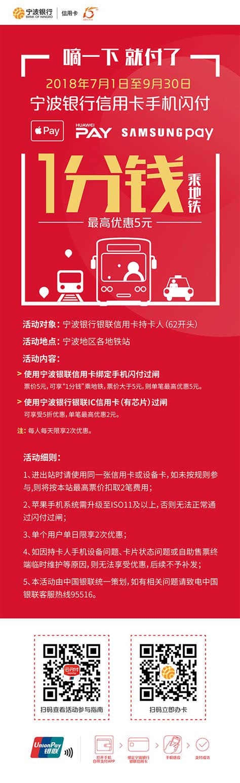 宁波银行信用卡宣传手册矢量素材CDR免费下载_红动中国