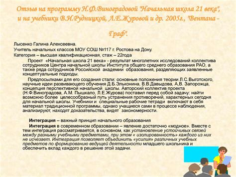 Учебно-методический комплект «Начальная школа XXI века» - презентация ...