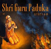 Guru Paduka Stotram - गुरु पादुका स्तोत्रम्
