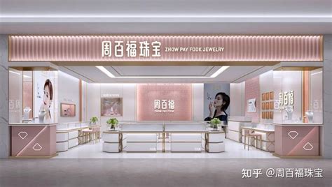 周百福珠宝正式开启线上销售模式_黄金品牌资讯_第一黄金网