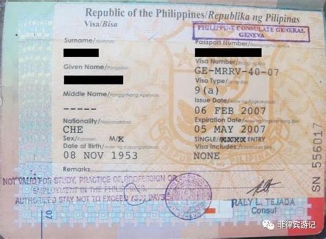 菲律賓簽證的種類和政策 - 每日頭條