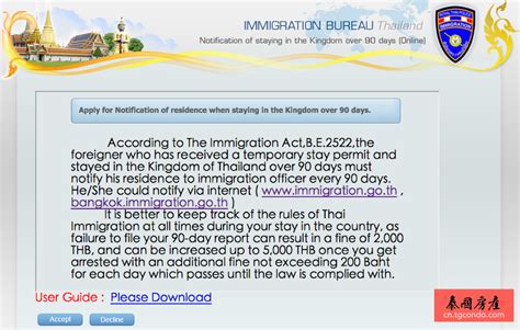 泰国移民局：外国人今日起可在网上进行90天报到 | 泰国房产网