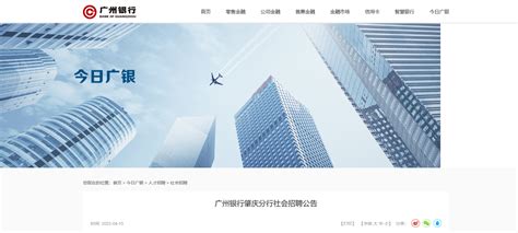 中国建设银行肇庆分行项目顺利验收