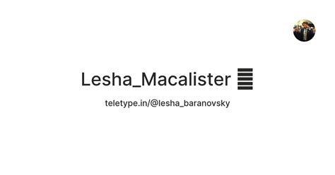 Lesha_Macalister 💸 — Teletype
