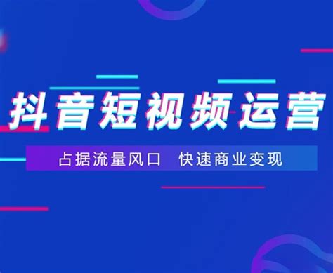 昆明抖音代运营-昆明抖音代运营-云南抖音推广-昆明抖音运营-短视频拍摄-昆明抖音运营公司