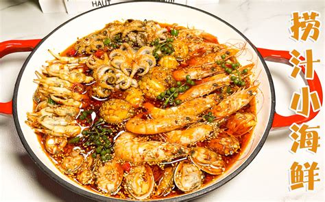 在广东很受欢迎的美食之捞汁小海鲜 - 知乎