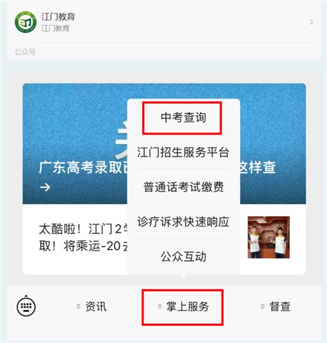 2023年广东江门中考成绩查询时间及查分方式：7月14日