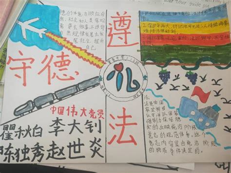 政治手抄报 的图像结果