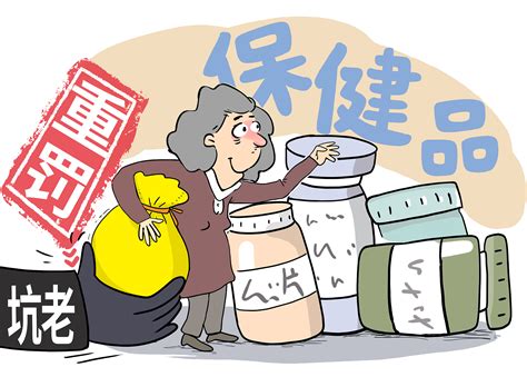 织密防诈网 打击保健品诈骗_南方网