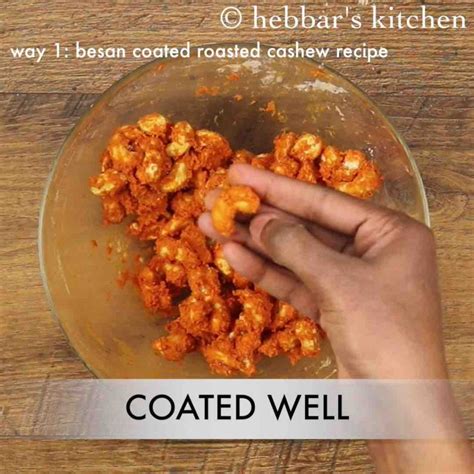 ಹುರಿದ ಗೋಡಂಬಿ ಬೀಜಗಳು | roasted cashew nuts in kannada