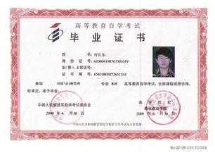 有谁知道南京政治学院自考毕业证外壳是什么颜色的？_百度知道