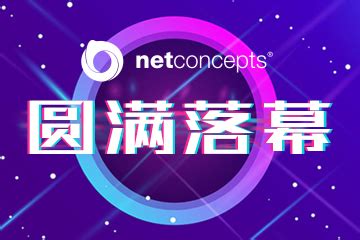 新闻中心-Netconcepts官网