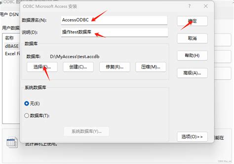 Setting Up OdbcConnection 的图像结果
