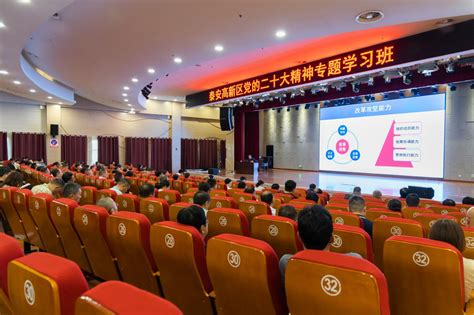 泰安高新区举办“三个能力”提升专题辅导培训会 - 园区动态 - 中国高新网 - 中国高新技术产业导报