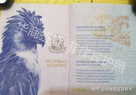 如何才能获取到菲律宾护照呢？_腾讯新闻