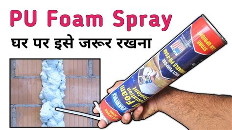 PU Foam Spray || How to Use PU Foam Spray || Multi
