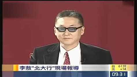 视频：李敖北大演讲高清完全版 _腾讯视频