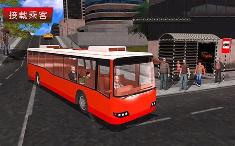 城市公交车驾驶模拟器下载_城市公交车驾驶模拟器安卓手机版免费下载_拇指玩