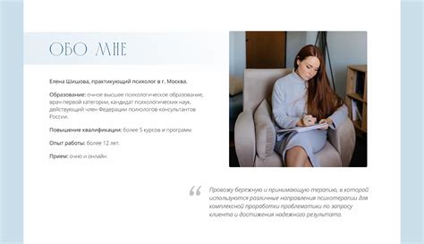 Сайт для психолога / Website design for psychologist on Behance