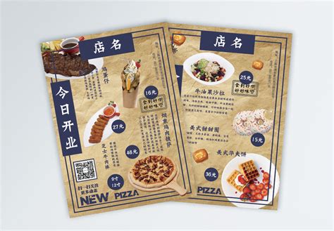 餐馆开业海报_海报设计_设计模板_餐馆开业海报模板_摄图网模板下载