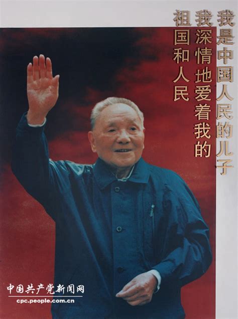 人物照片：邓小平南巡风采照--毛主席纪念堂--人民网