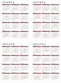 2026 year calendar | yearly printable