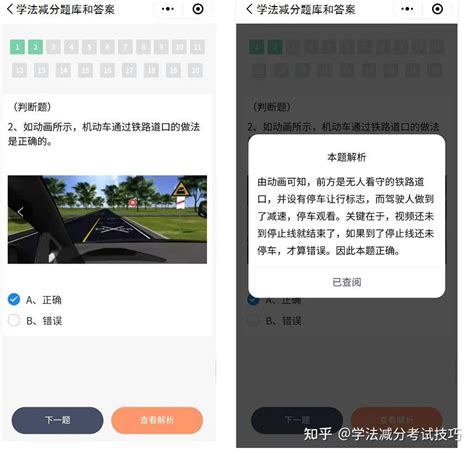 “学法减分”认证失败、学习异常，遇到这些问题应该怎么操作？_腾讯新闻