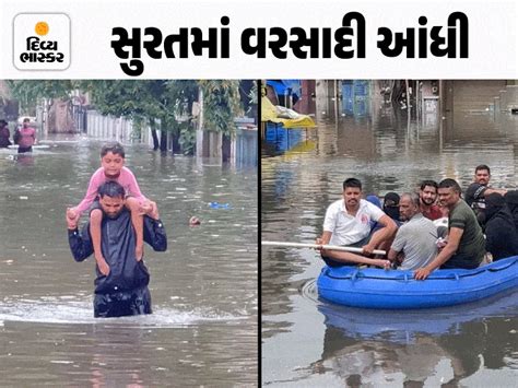 Rescue of woman-newborn child swept away by raging torrent near Surat ...