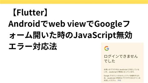 Image result for Android JavaScript