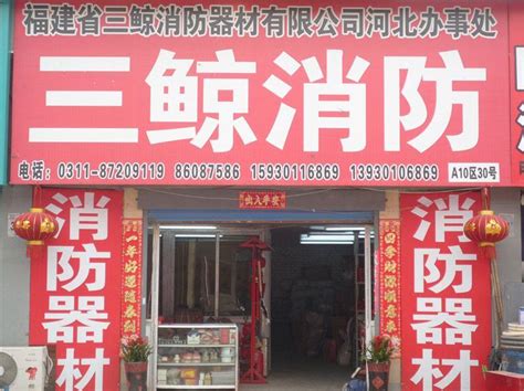 消防器材店门头,消防器材店装修_大山谷图库