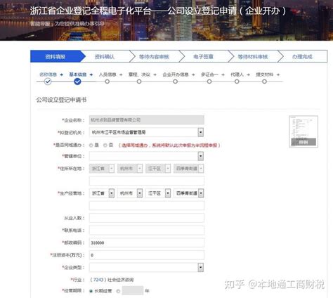 杭州公司注册代理营业执照代办地址挂靠报税变更公司注销企业记账-淘宝网