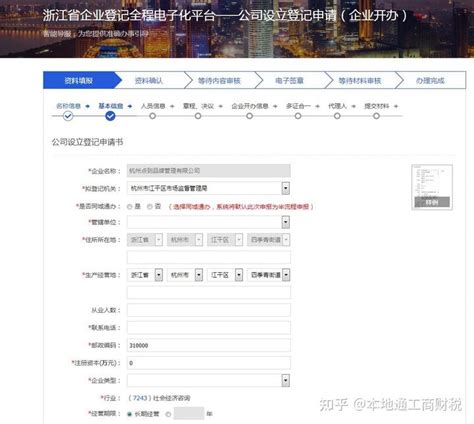 营业执照网上办理流程你了解吗_百科全书_重庆悟空财税起名网