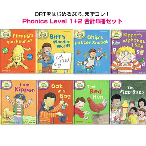 ORT Level1+2「Phonicsをはじめよう！」8冊セット | 英語絵本の「わんこ英語Books」